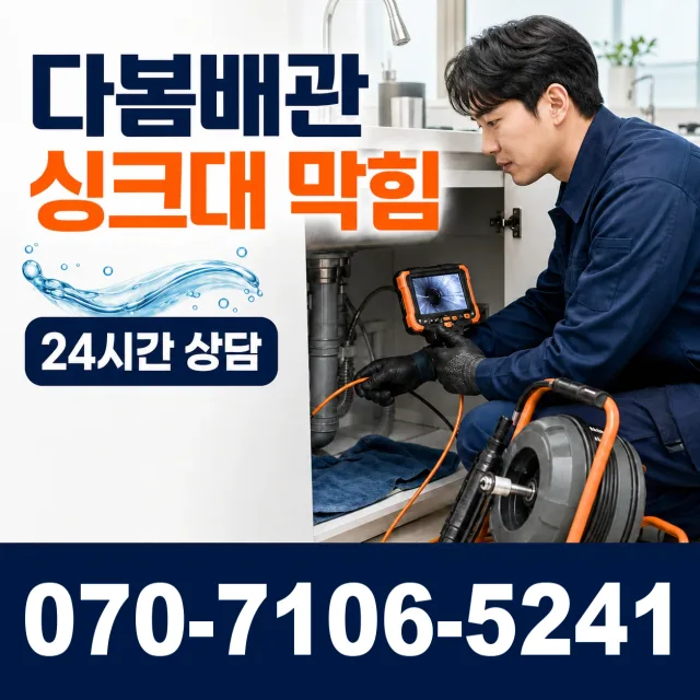 전북 임실군 관촌면 상월길 수도누수 상담 이미지 1