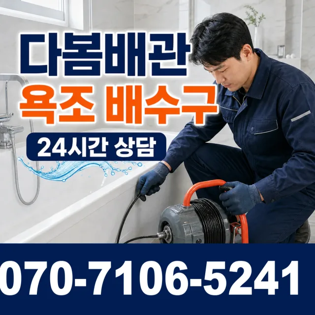 전북 임실군 관촌면 상월길 수도누수 상담 이미지 6