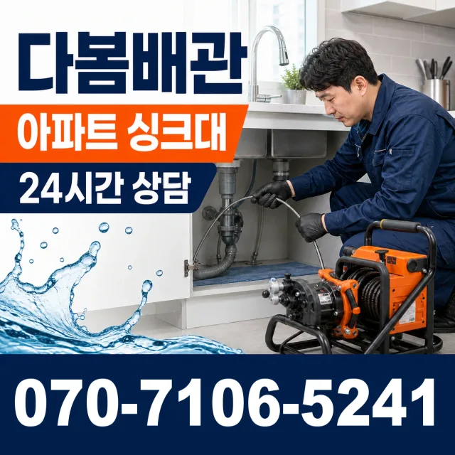 전북 임실군 관촌면 상월길 수도누수 상담 이미지 7